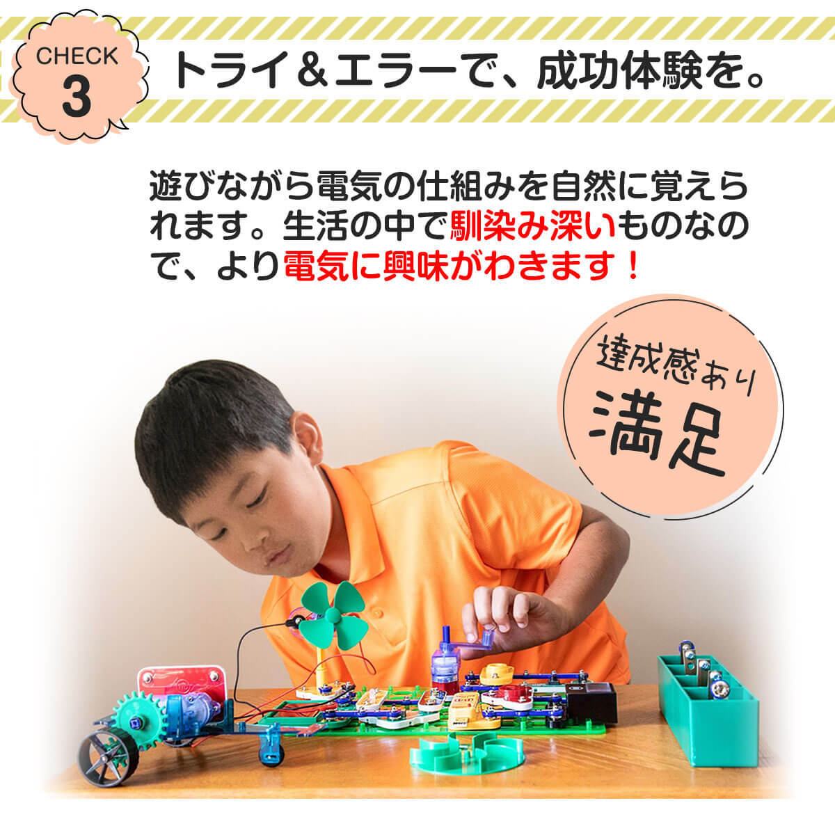 サイエンス玩具研究所 おもちゃ ブロック 入学祝い 知育玩具
