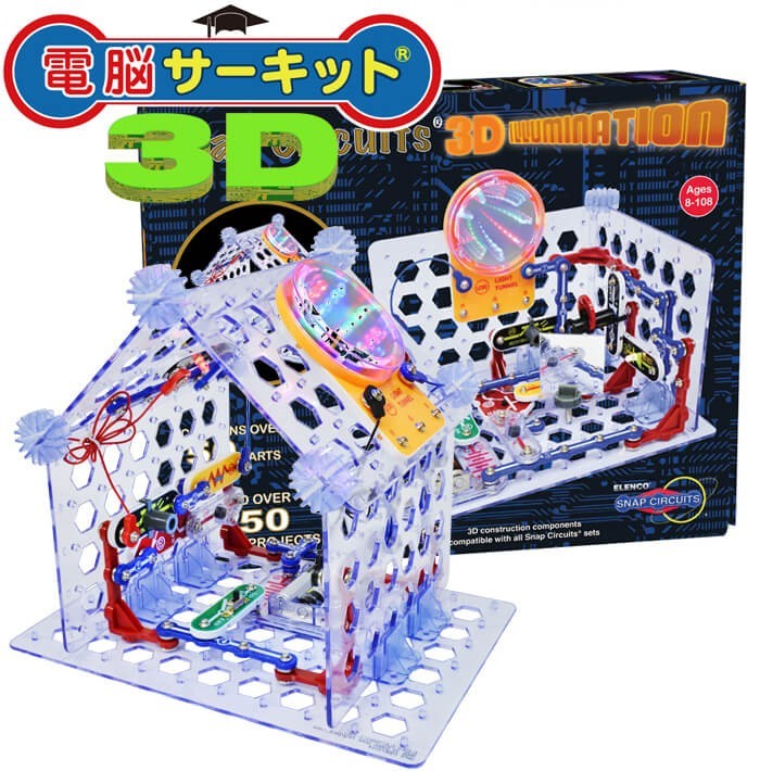 おもちゃ 知育玩具 5歳 6歳 7歳 小学生 男の子 立体パズル 電脳サーキット 3D 電子回路 電子ブロック プレゼント ランキング : ds006  : 世界の珍しいプレゼントランキング - 通販 - Yahoo!ショッピング