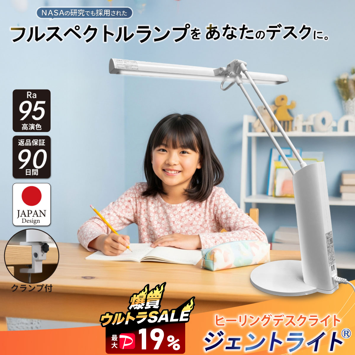 ヒーリングライト研究所 『5/30〜6/1はP最大19％』 デスクライト 照明