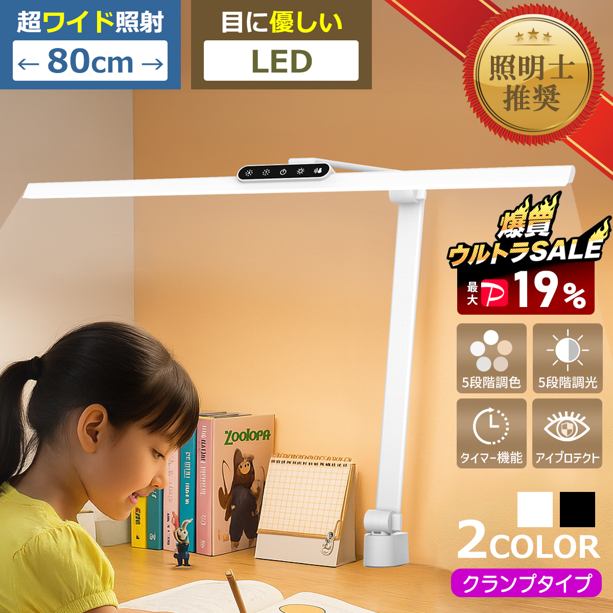 ヒーリングライト研究所 爆買 SALE 最大P19％ 『照明士推奨/2年保証