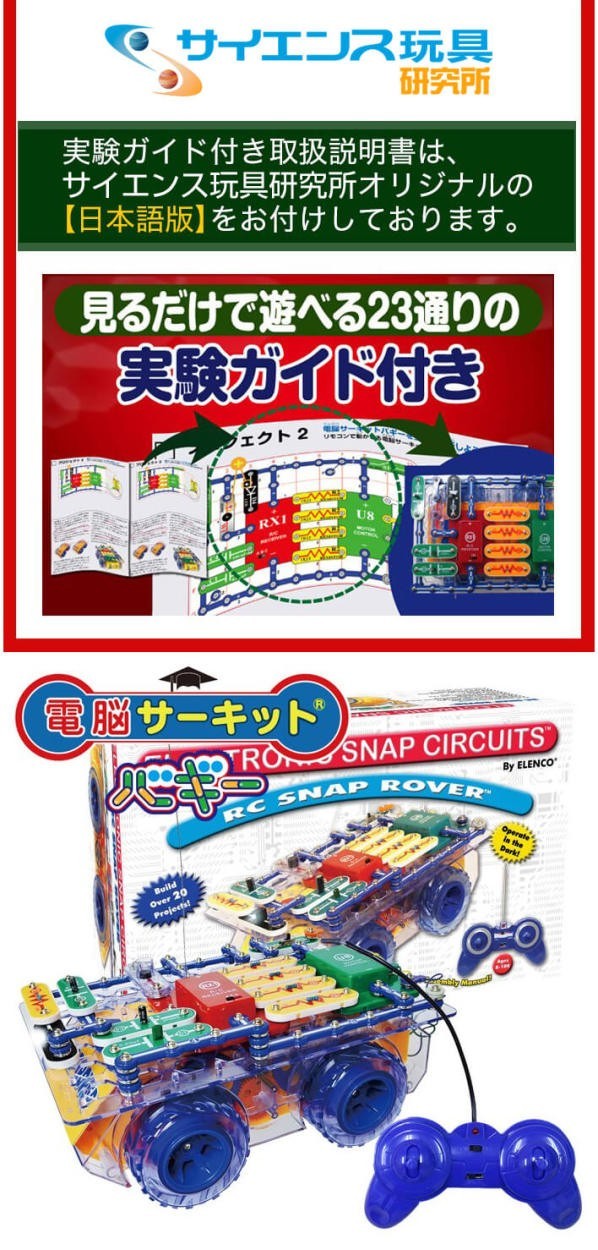 ラジコン 男の子 戦車 プレゼント おもちゃ 車 知育玩具 組み立て 子供 5歳 6歳 ラジコンカー 小学生 電脳サーキット バギー  :ds010-rov:バランスボディ研究所 - 通販 - Yahoo!ショッピング