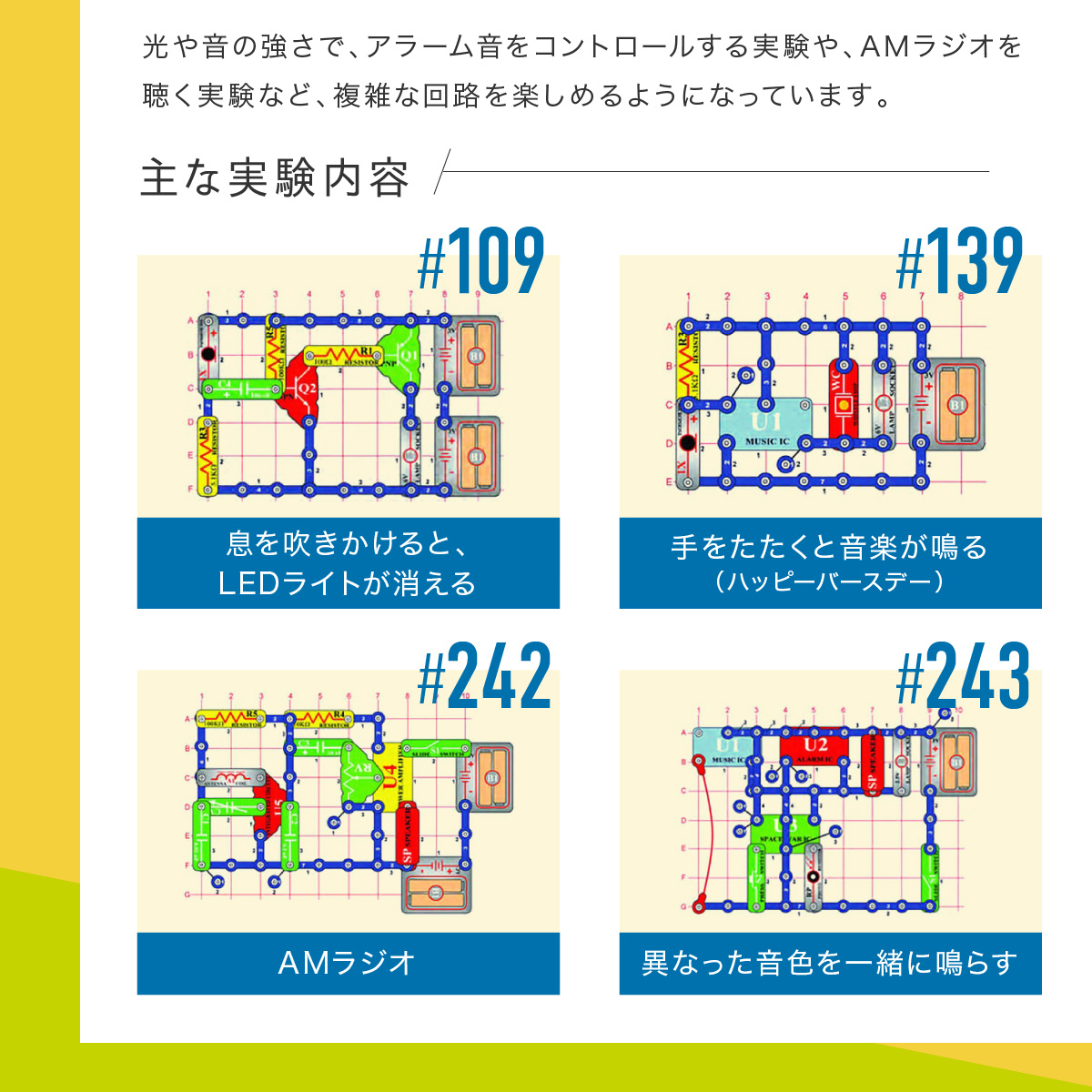 サイエンス玩具研究所 おもちゃ ブロック 入学祝い 知育玩具 6歳