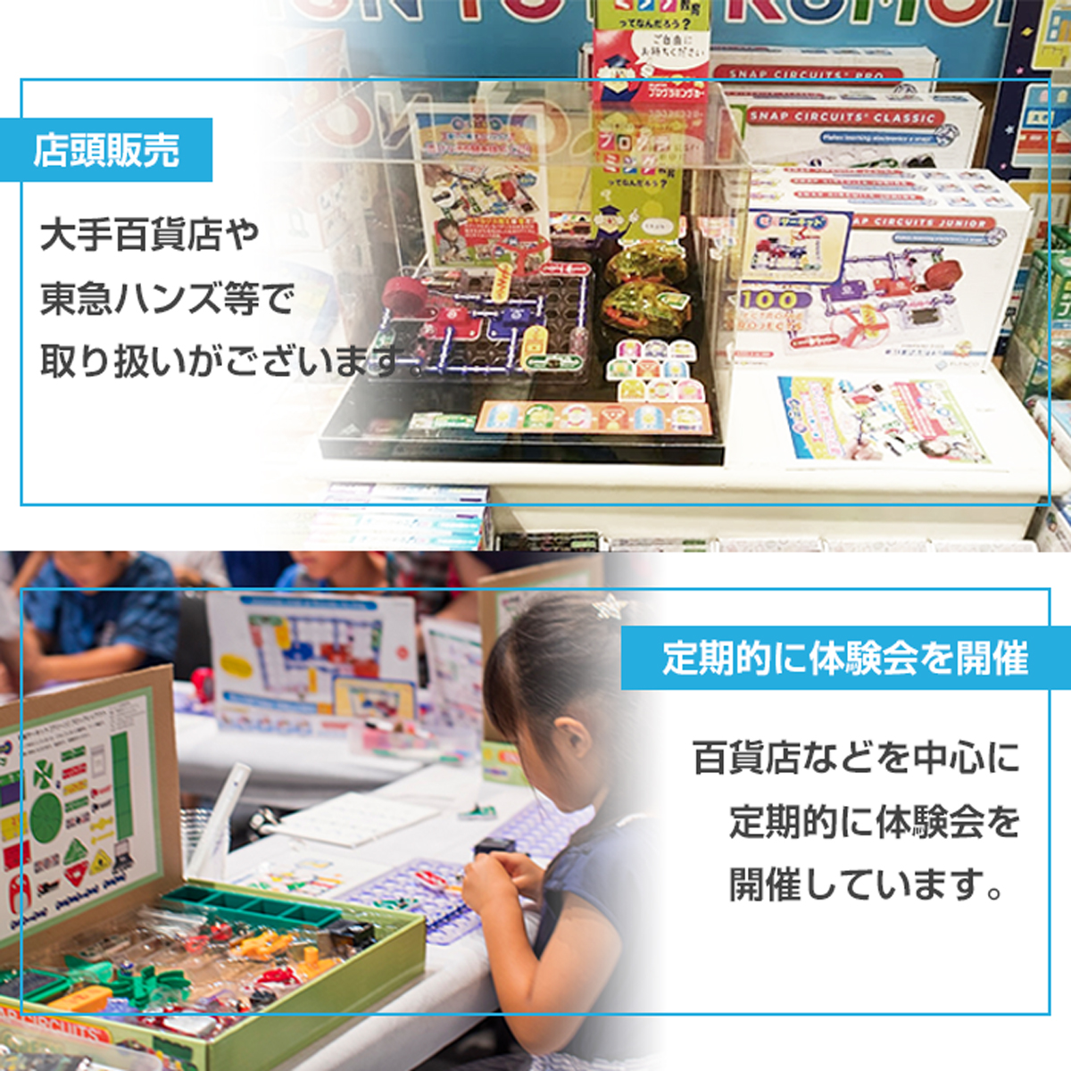 百貨店や小売り、展示会も定期的に実施
