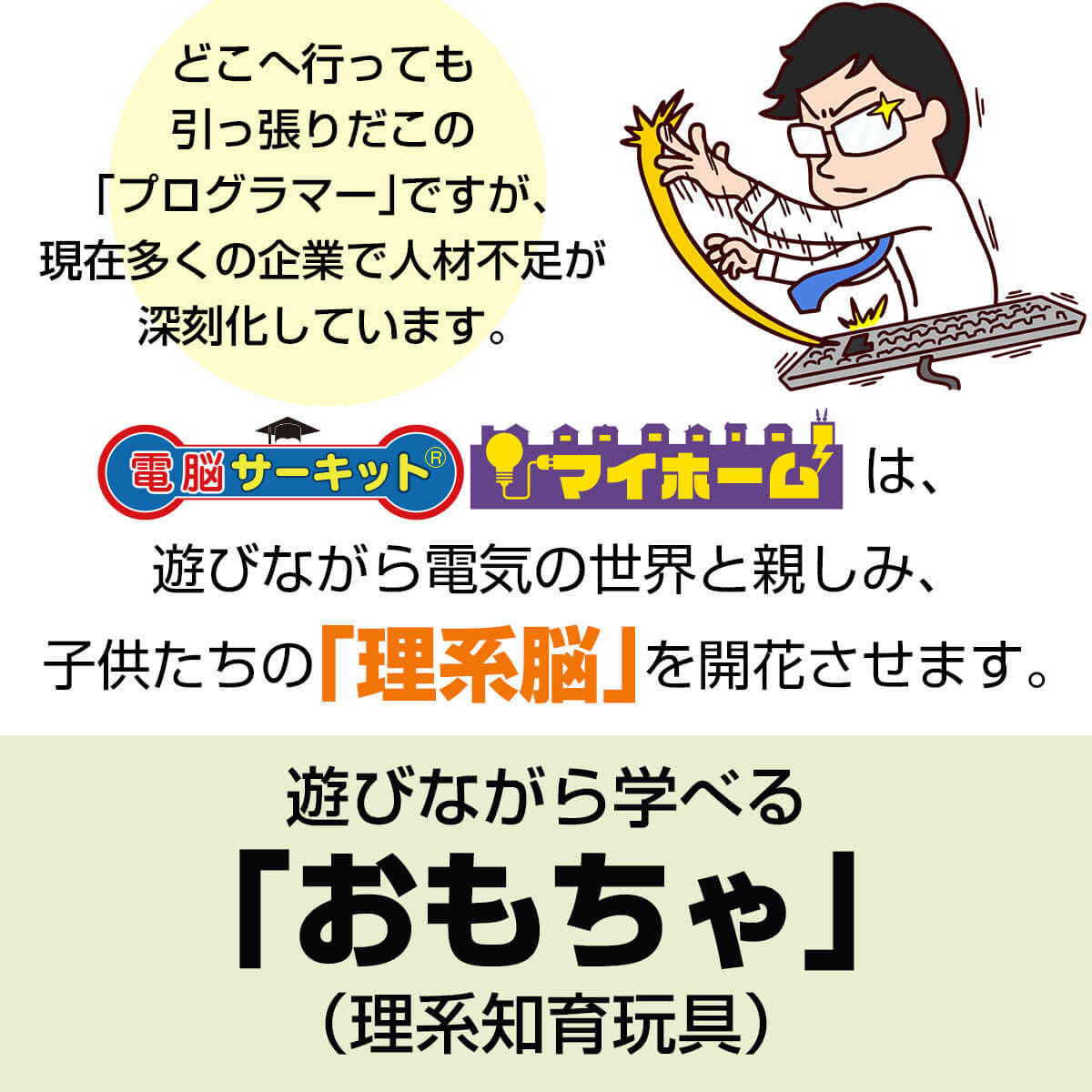 サイエンス玩具研究所 ブロック おもちゃ 知育玩具 5歳 6歳 子供
