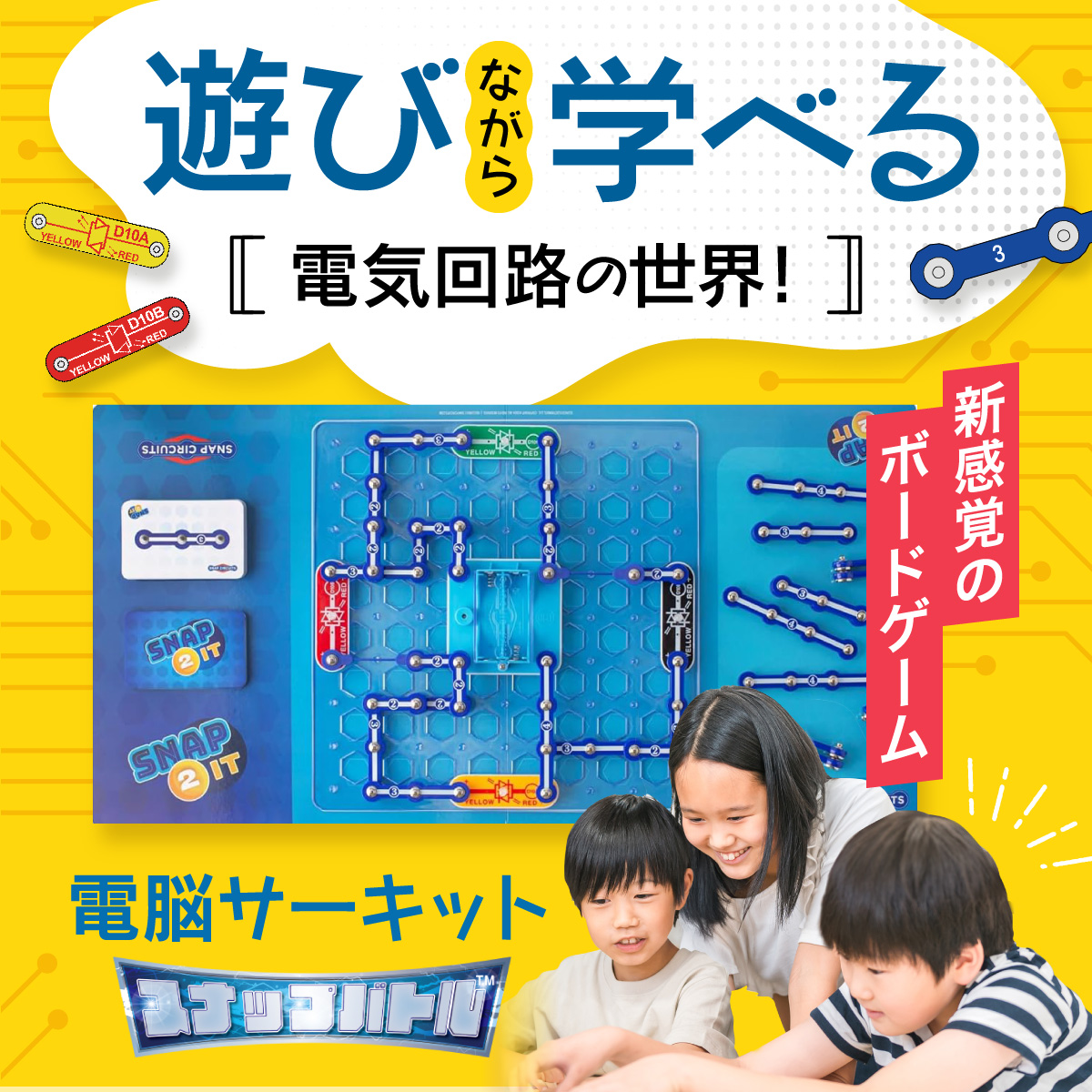 楽天市場】実験 自由研究 小学生 男の子 プレゼント 6歳 7歳 8歳