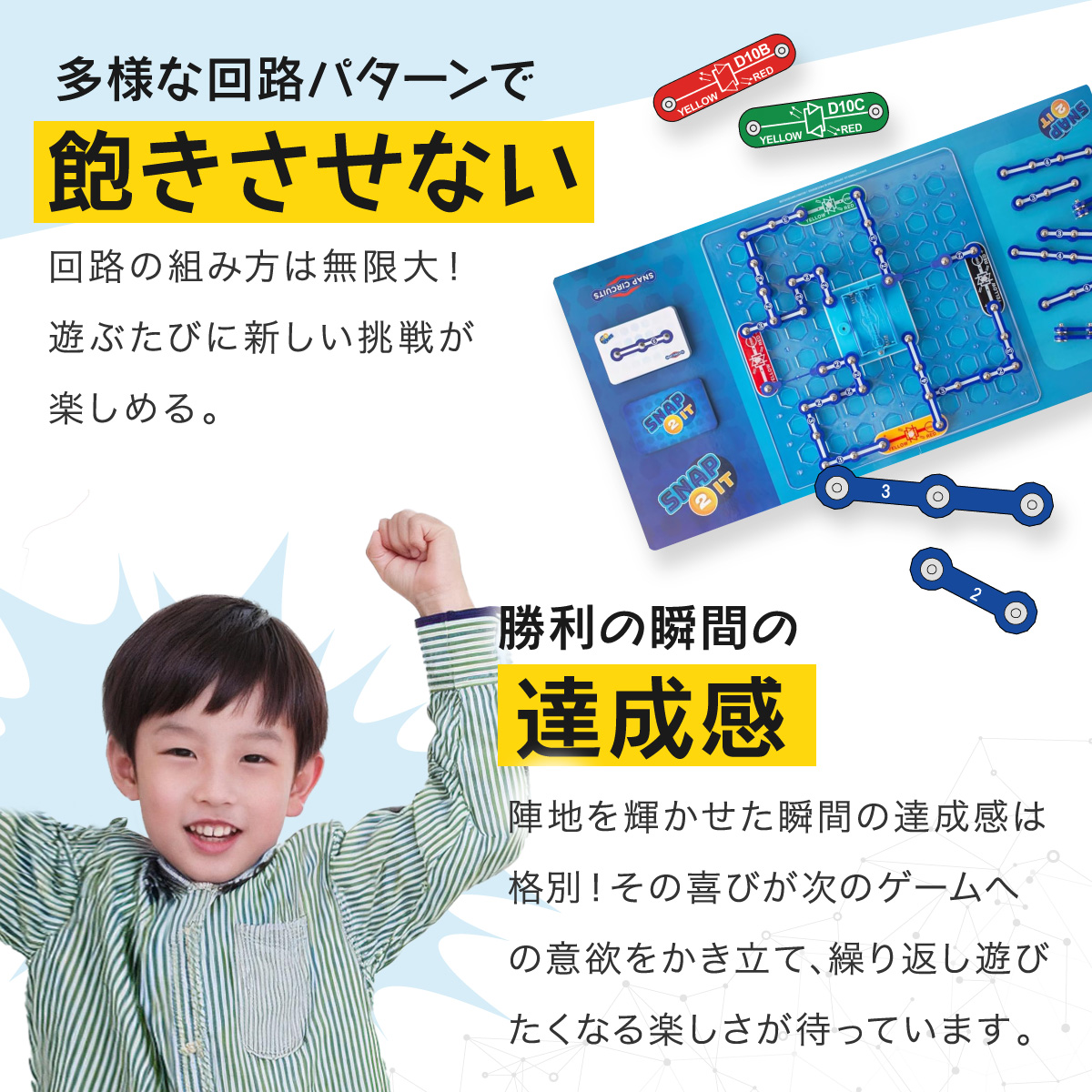 サイエンス玩具研究所 おもちゃ ブロック 知育玩具 子供 小学生