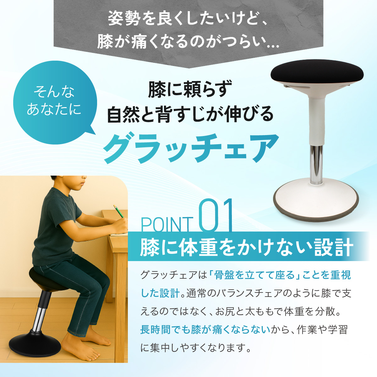 ヒーリングライト研究所 バランスチェア 学習 椅子 イス チェア