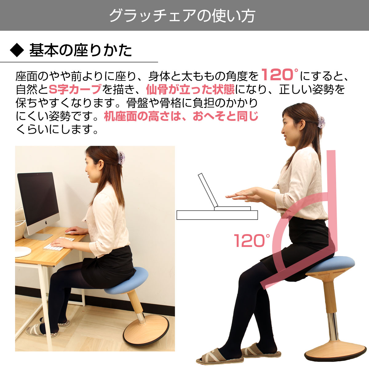 腰痛 イス 椅子 腰痛対策 バランスチェア 姿勢が良くなる 姿勢矯正 体 