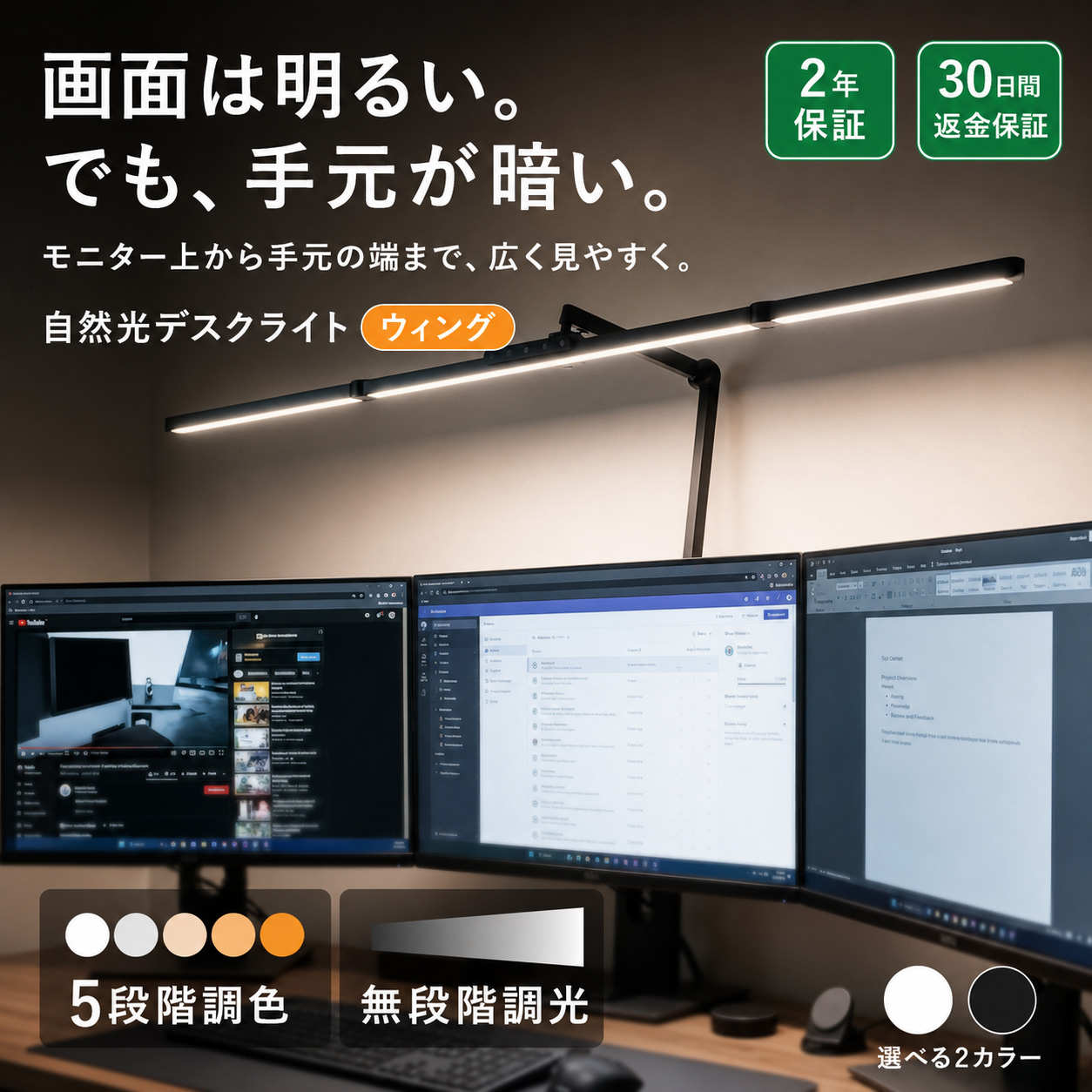 デスクライト led クランプ式 モニターライ...の詳細画像1