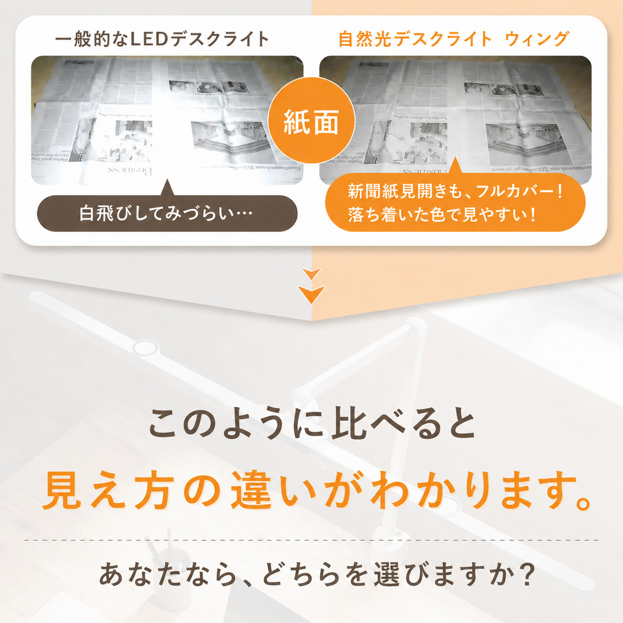一般的なLEDとの見え方の違い2