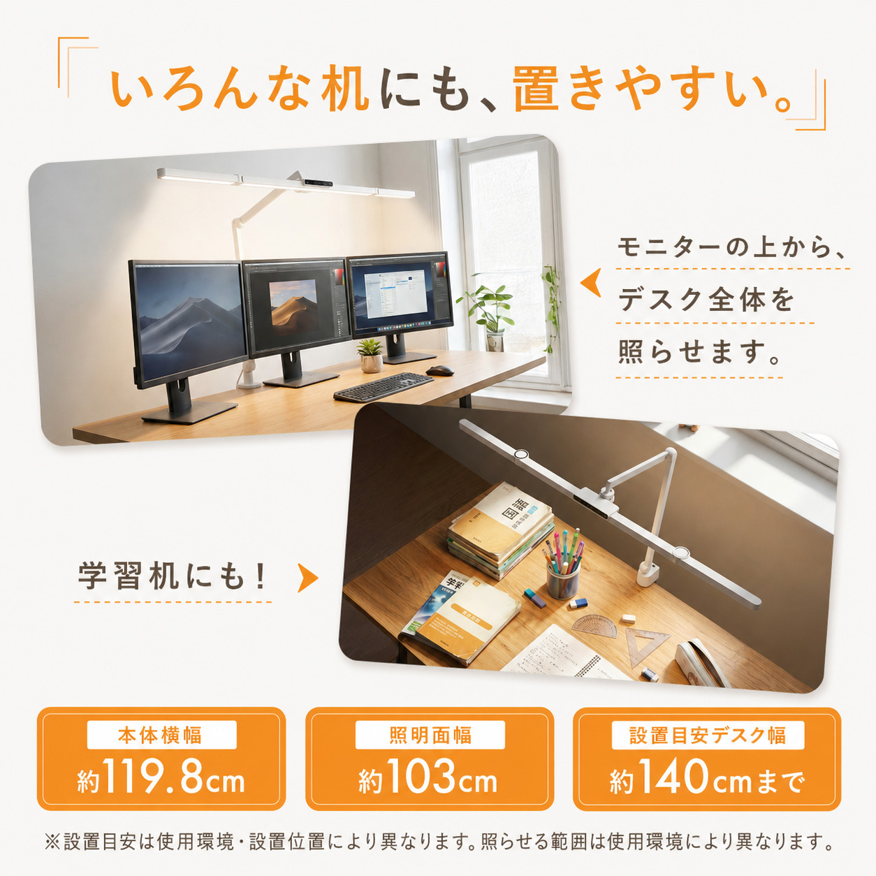 いろんな机にも置きやすい