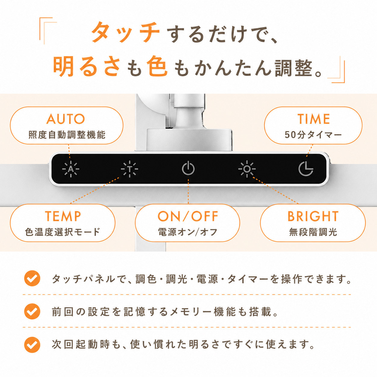 簡単タッチパネル操作
