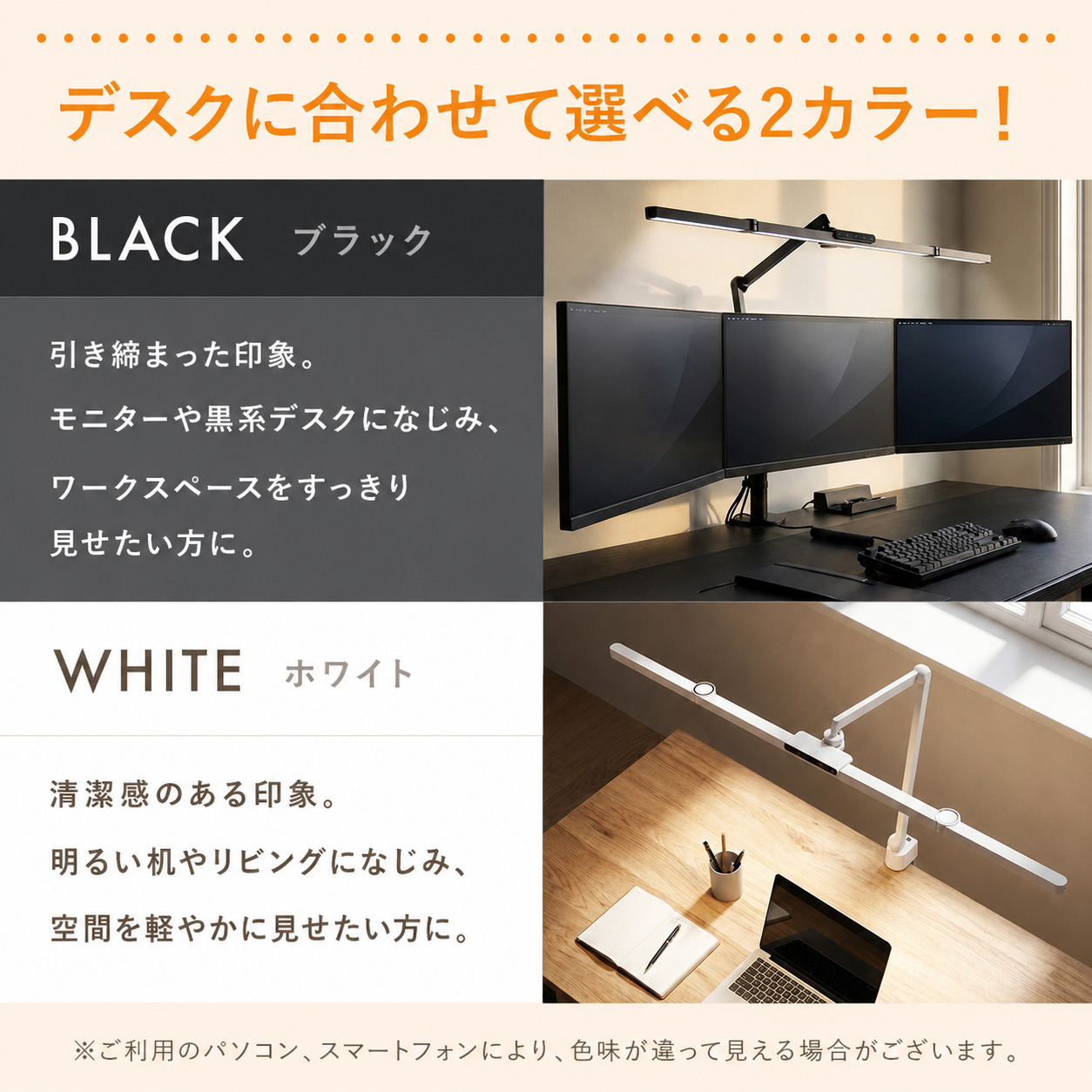 ホワイト/ブラックの2カラー展開