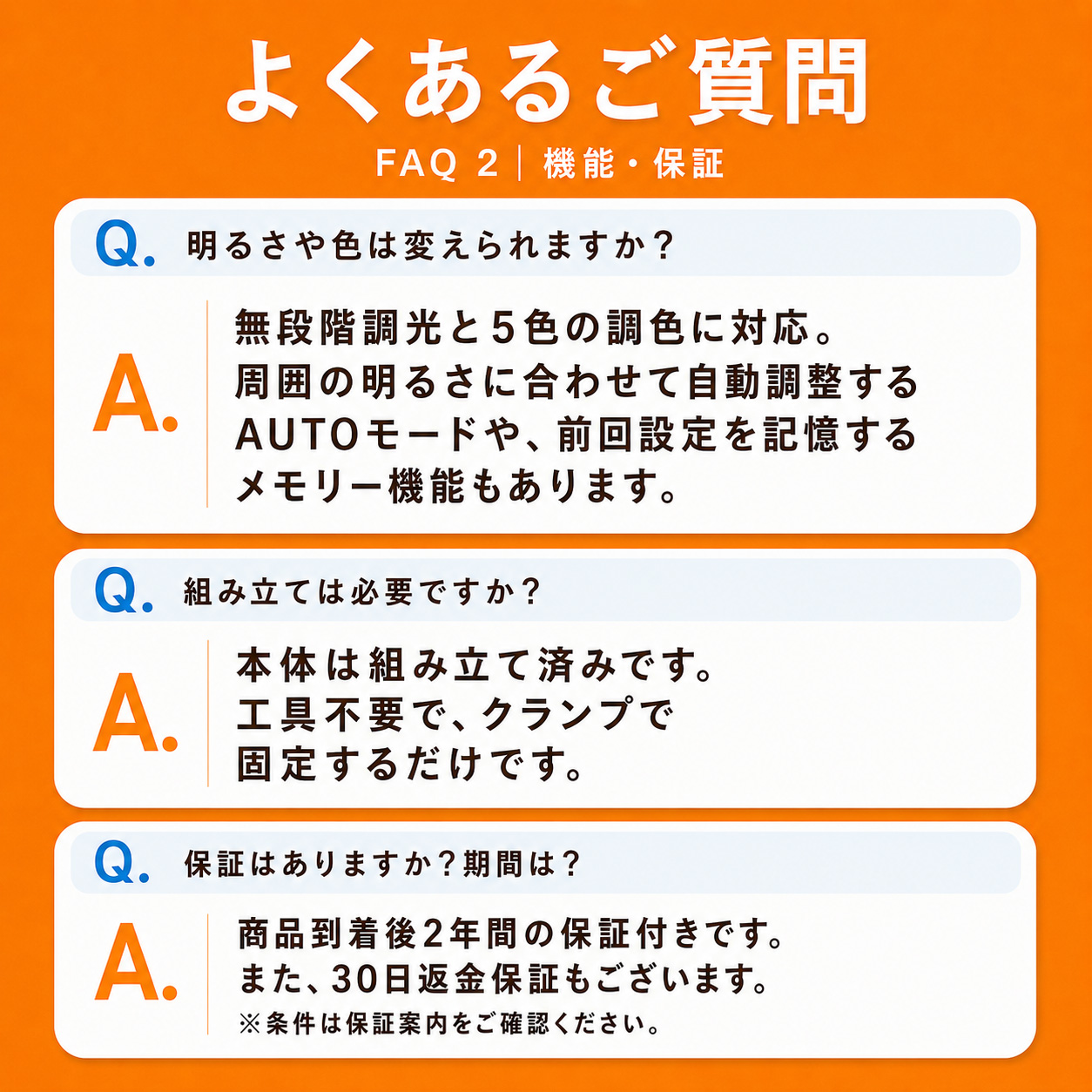 よくあるご質問2