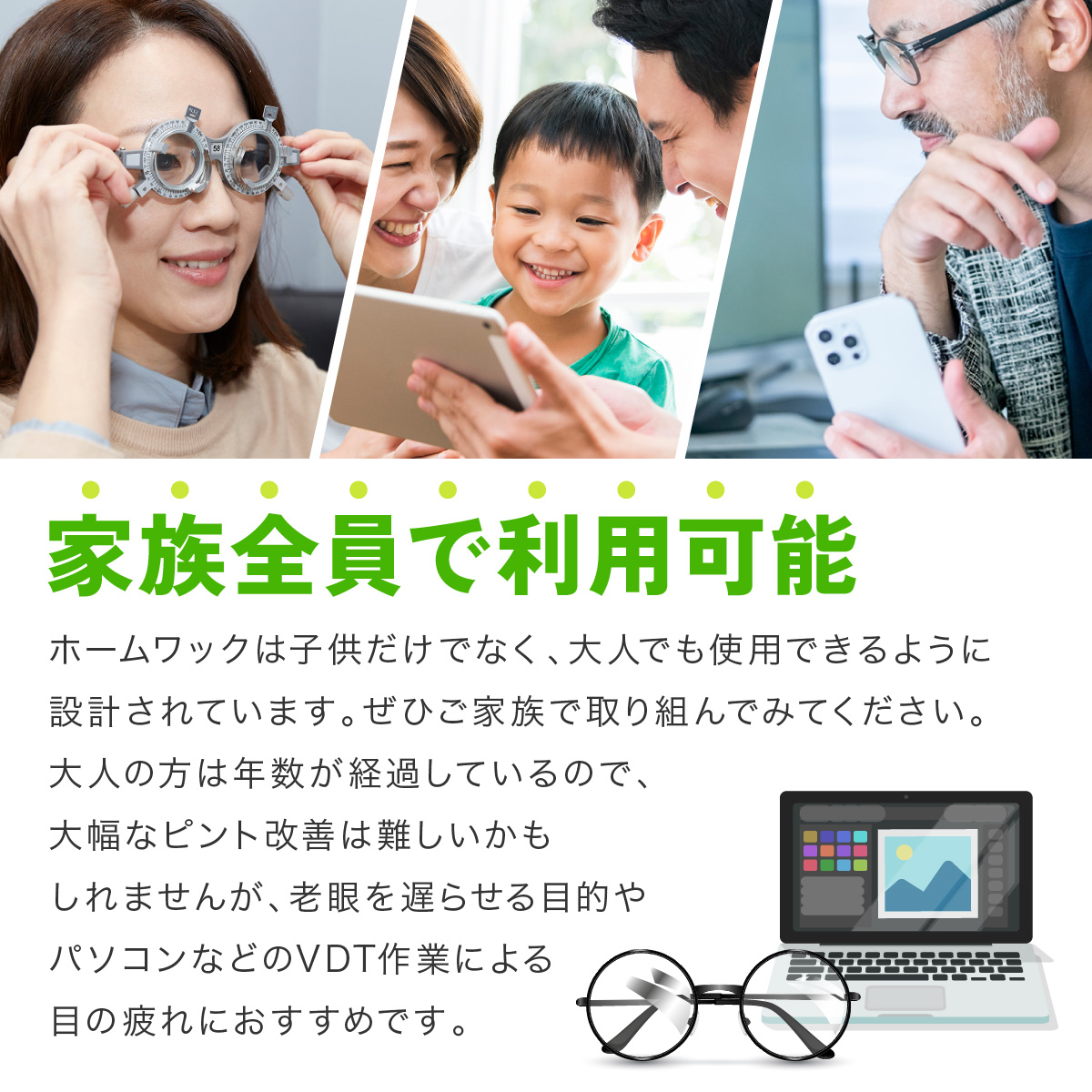 アイトレーナー 視力回復に 毎日ご多用の方も1日15分ほどで