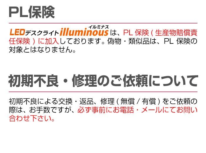 PL保険対象商品