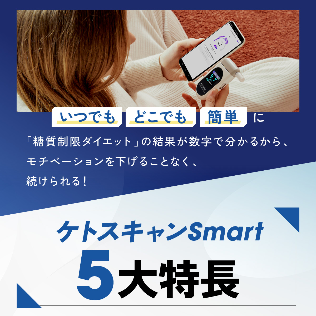 バランスボディ研究所 息を吹き込むだけ！ケトンブレスメーター