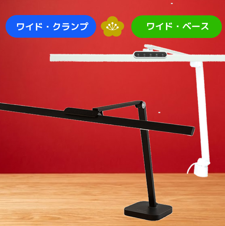 ヒーリングライト研究所 デスクライト｜卓上ライト｜照明、電球｜家具