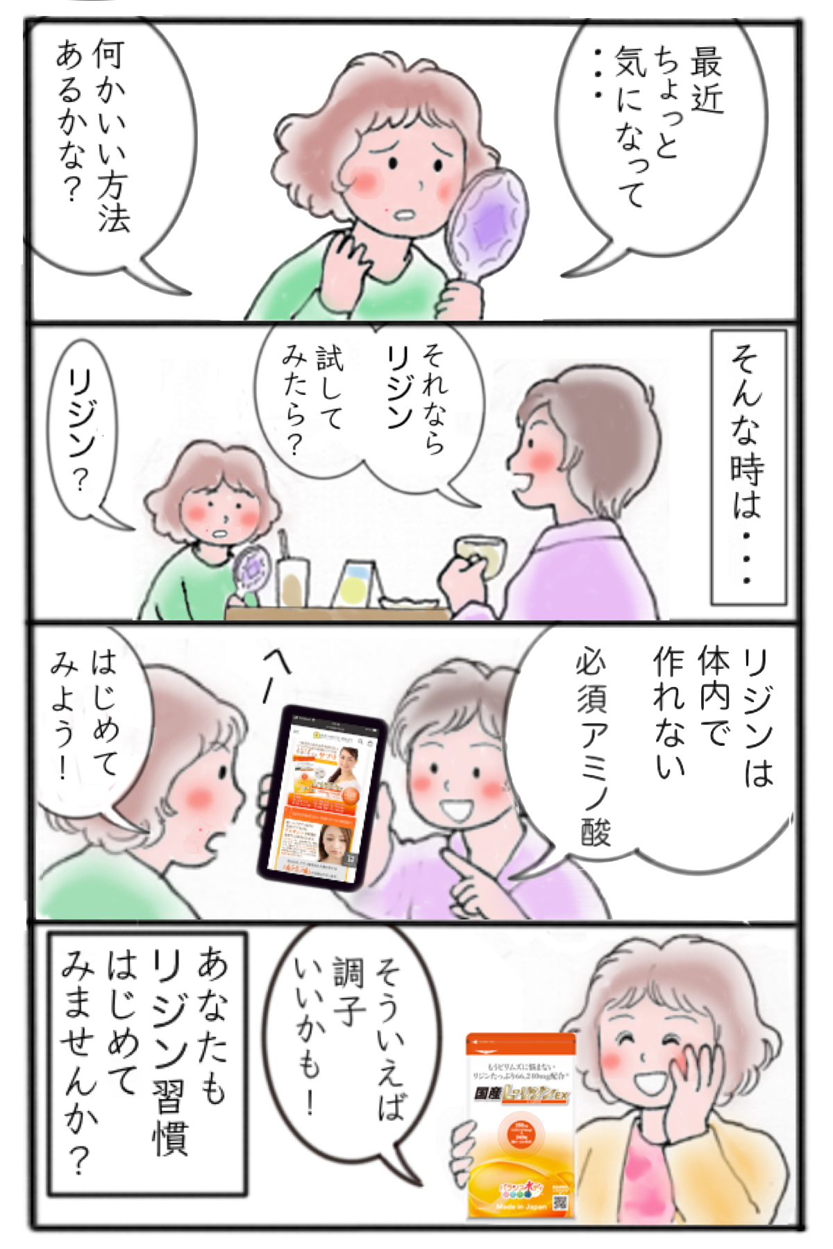 L-リジンEX
