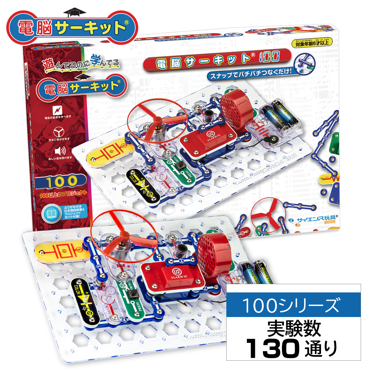 入学祝い 小学校 知育玩具 7歳 電脳サーキット マイホーム 子供 5歳 プレゼント 正規品 女の子 男の子 パズル 小学生 6歳 玩具