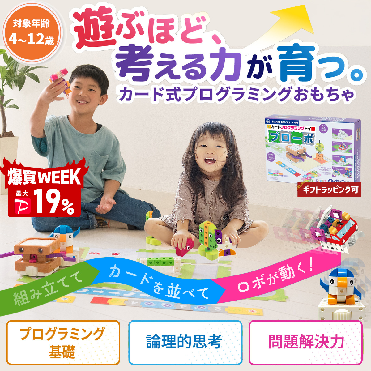 ＼6/19(金)〜爆買セール 最大P19％／ プログラミング おもちゃ 知育玩具 買って 良かった 子供 4歳 5歳 6歳 小学生 人気 ロボットプローボ プログラミング