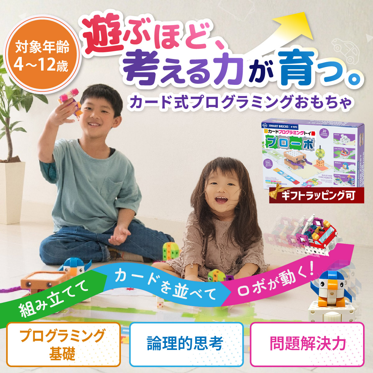 クリスマスプレゼント プログラミング おもちゃ 小学校 ロボット Sale 幼児 子供 It プローボ 5歳 小6 7歳 3歳 小学生