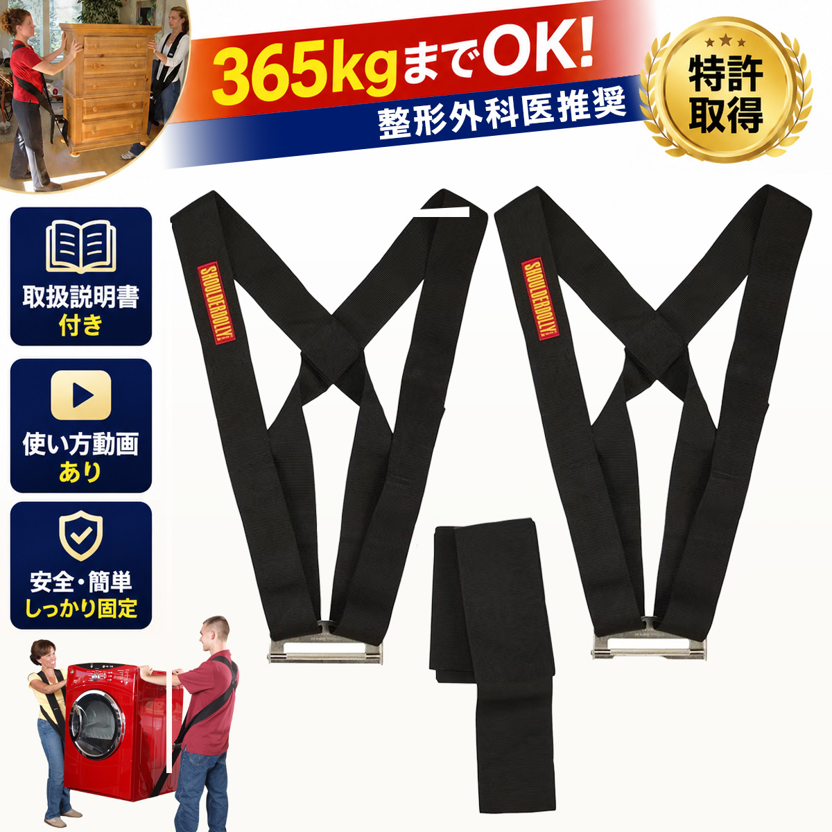 自力引っ越し応援〕運搬ベルト 特許取得 医師推薦 キャリーラクダ 荷物