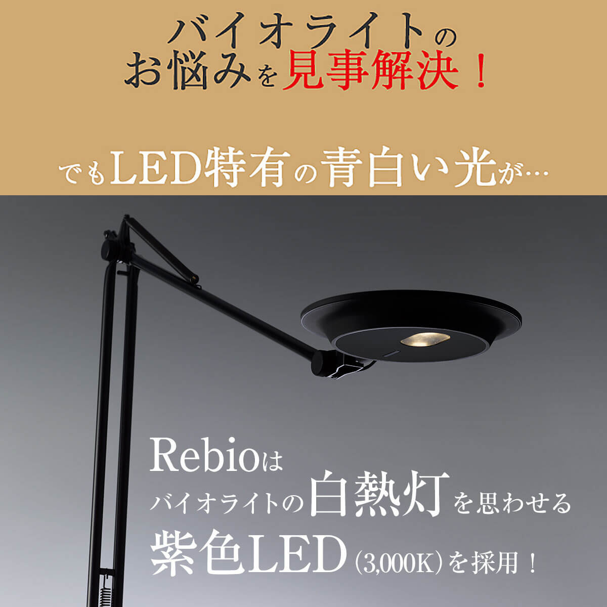 LEDデスクライト Yamagiwa ヤマギワ Rebio レビオ ベースタイプ プレゼント 2023 ギフト : y-r001b :  バランスボディ研究所 - 通販 - Yahoo!ショッピング