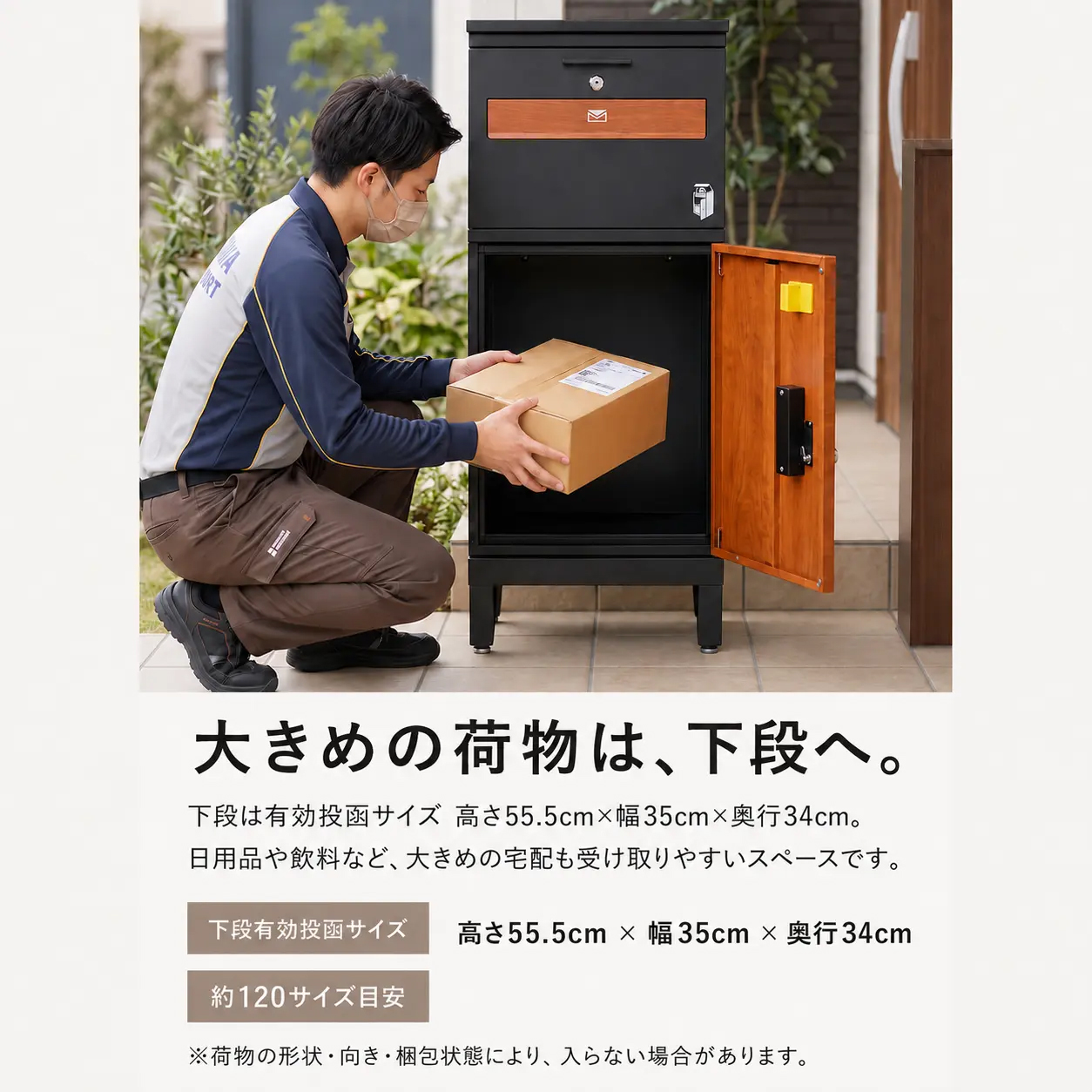 ルスネコボックス 宅配ボックス 戸建 大型 防水 防犯 ポスト一体型