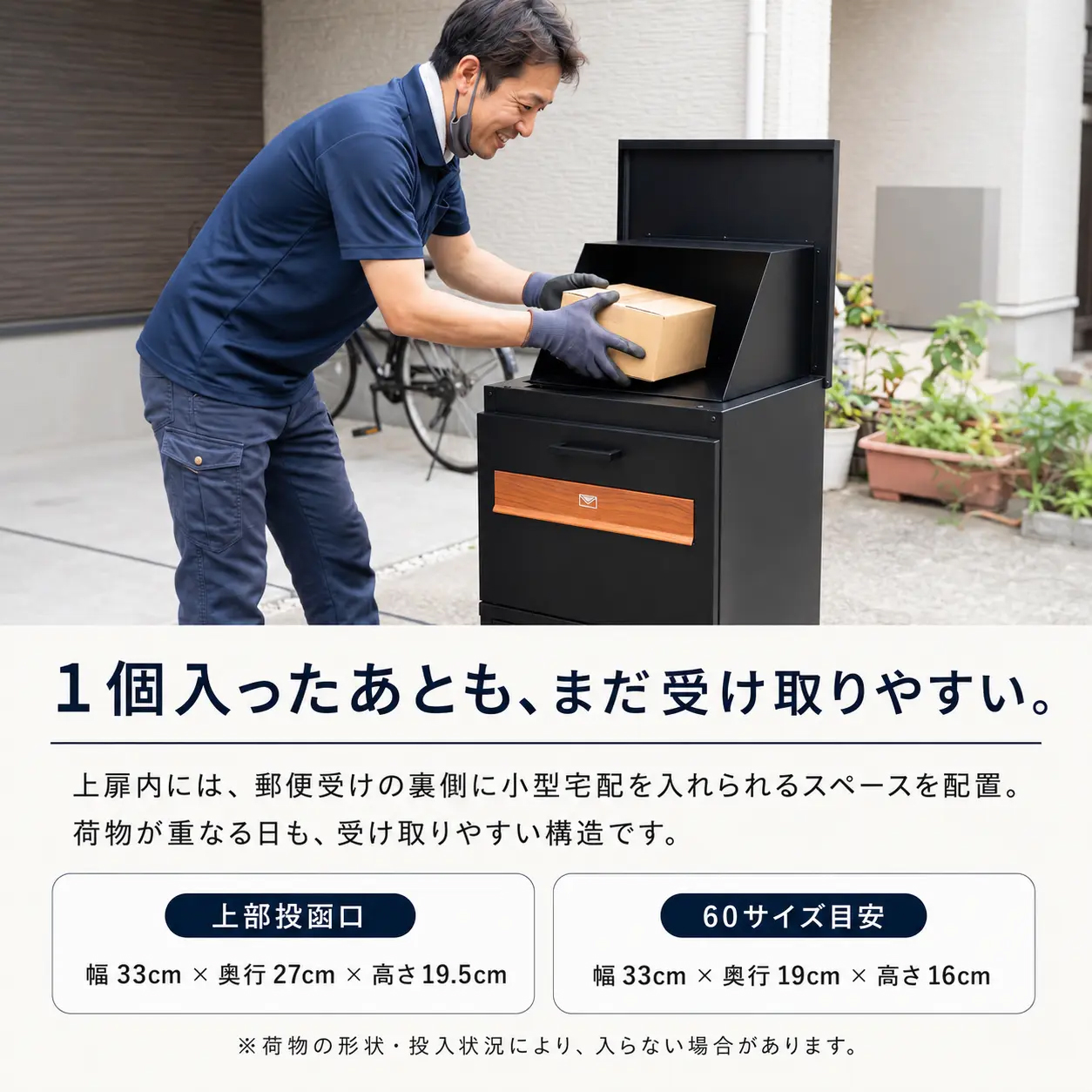 ルスネコボックス 宅配ボックス 戸建 大型 防水 防犯 ポスト一体型
