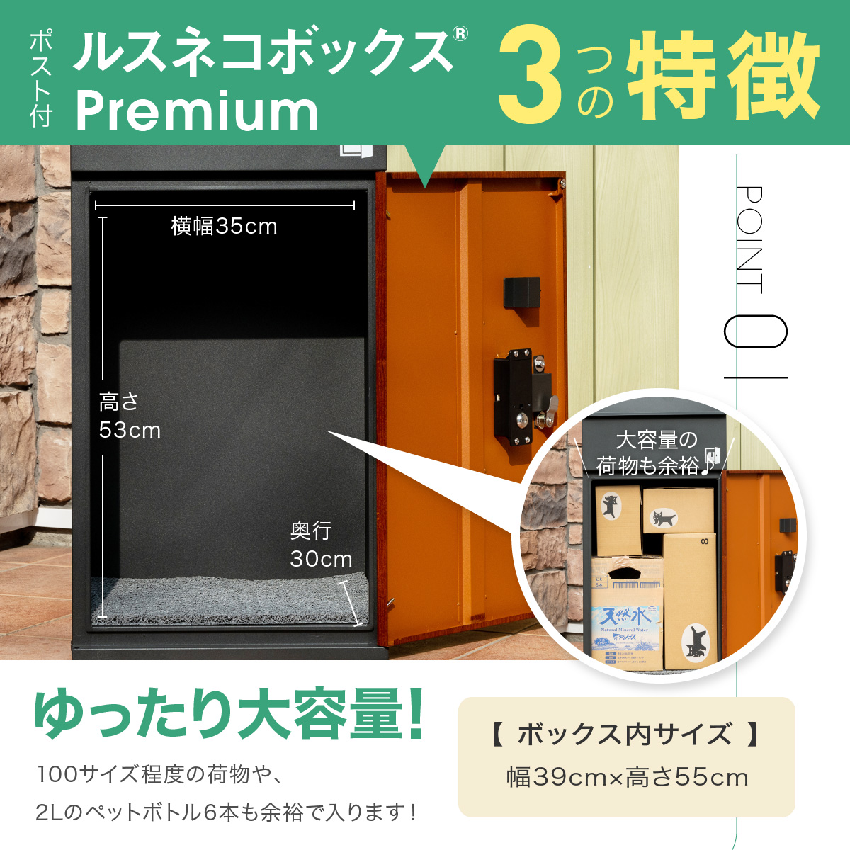 宅配ボックス 戸建 後付け おしゃれ 大型 ポスト 付き 一体型 置き型 スタンド 郵便 一戸建て用 大容量 木目 北欧 ルスネコボックス  Premium ベースセット