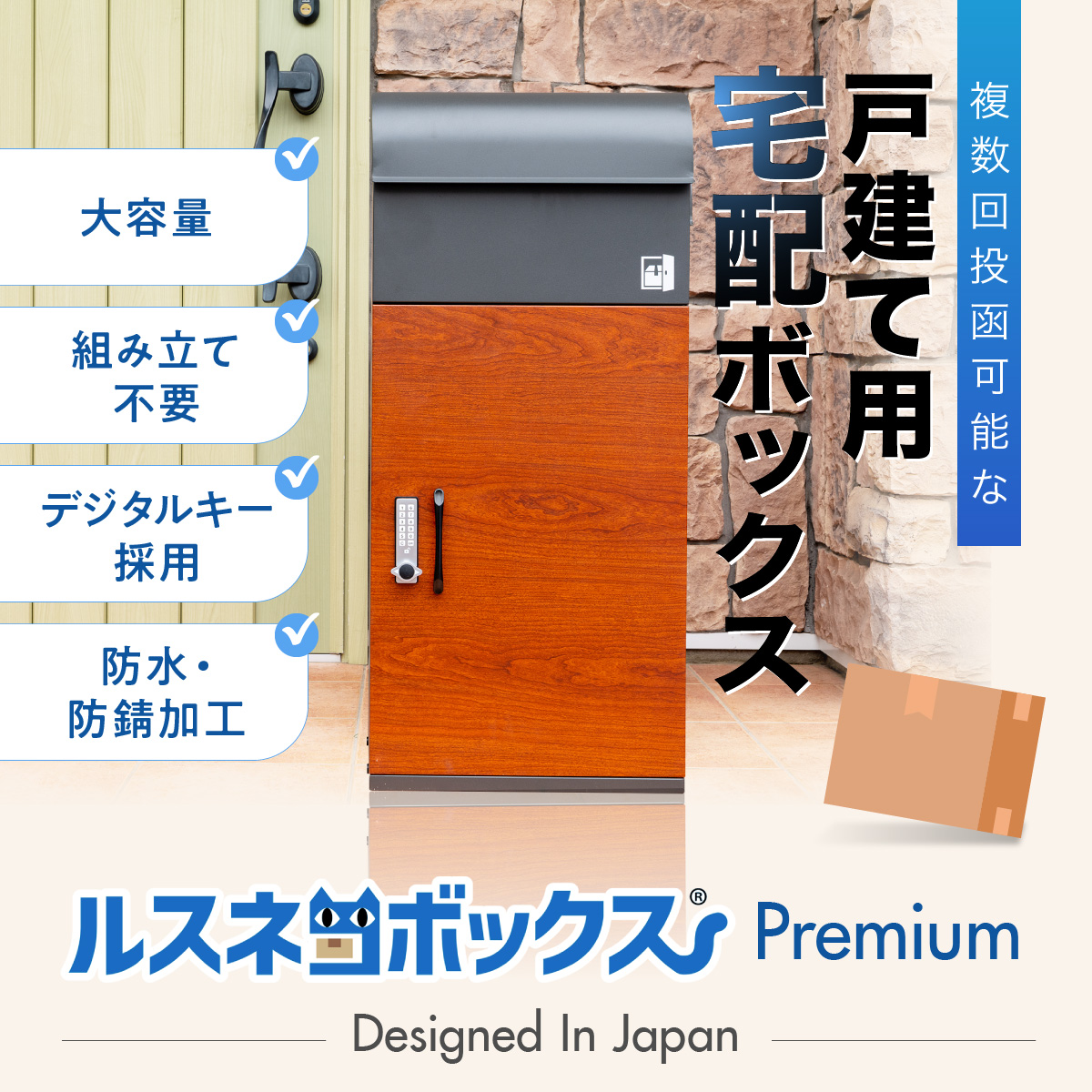 訳あり】アウトレット品 宅配ボックス ルスネコボックス Premium 木目 ブラック チャコール おしゃれ 大容量 戸建 防水 :  s0113-1-outlet : バランスボディ研究所 - 通販 - Yahoo!ショッピング