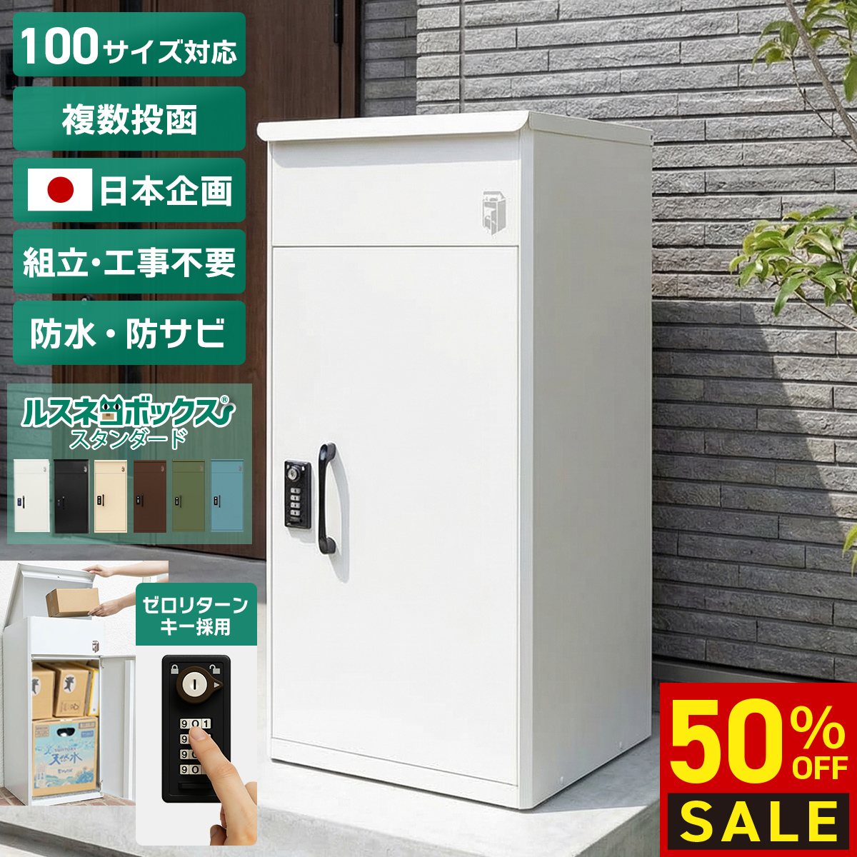 ルスネコボックス 宅配ボックス 戸建 大型 防水 屋外 複数受取 大容量