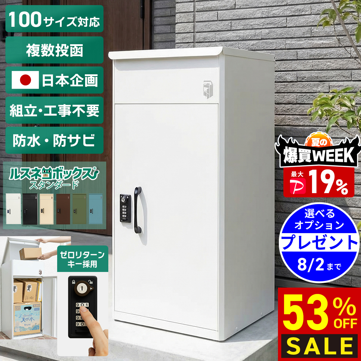 爆買WEEK セール会場｜バランスボディ研究所 Yahoo!ショッピング店