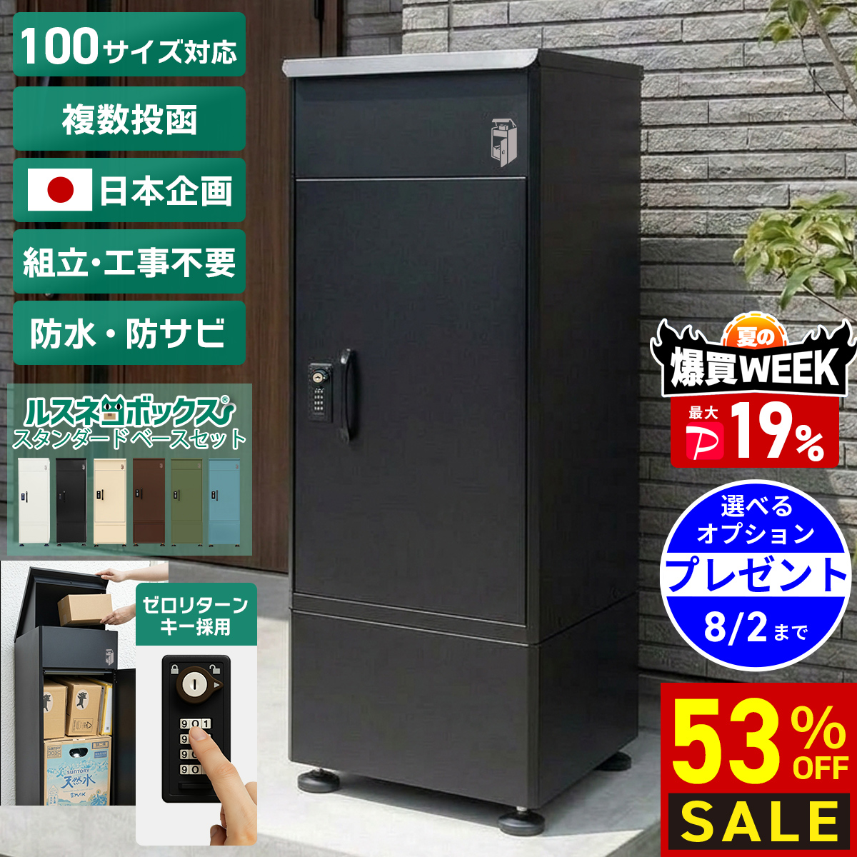 爆買WEEK セール会場｜バランスボディ研究所 Yahoo!ショッピング店
