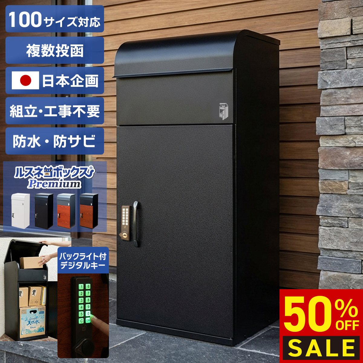 ルスネコボックス 宅配ボックス ワイヤー セキュリティワイヤー