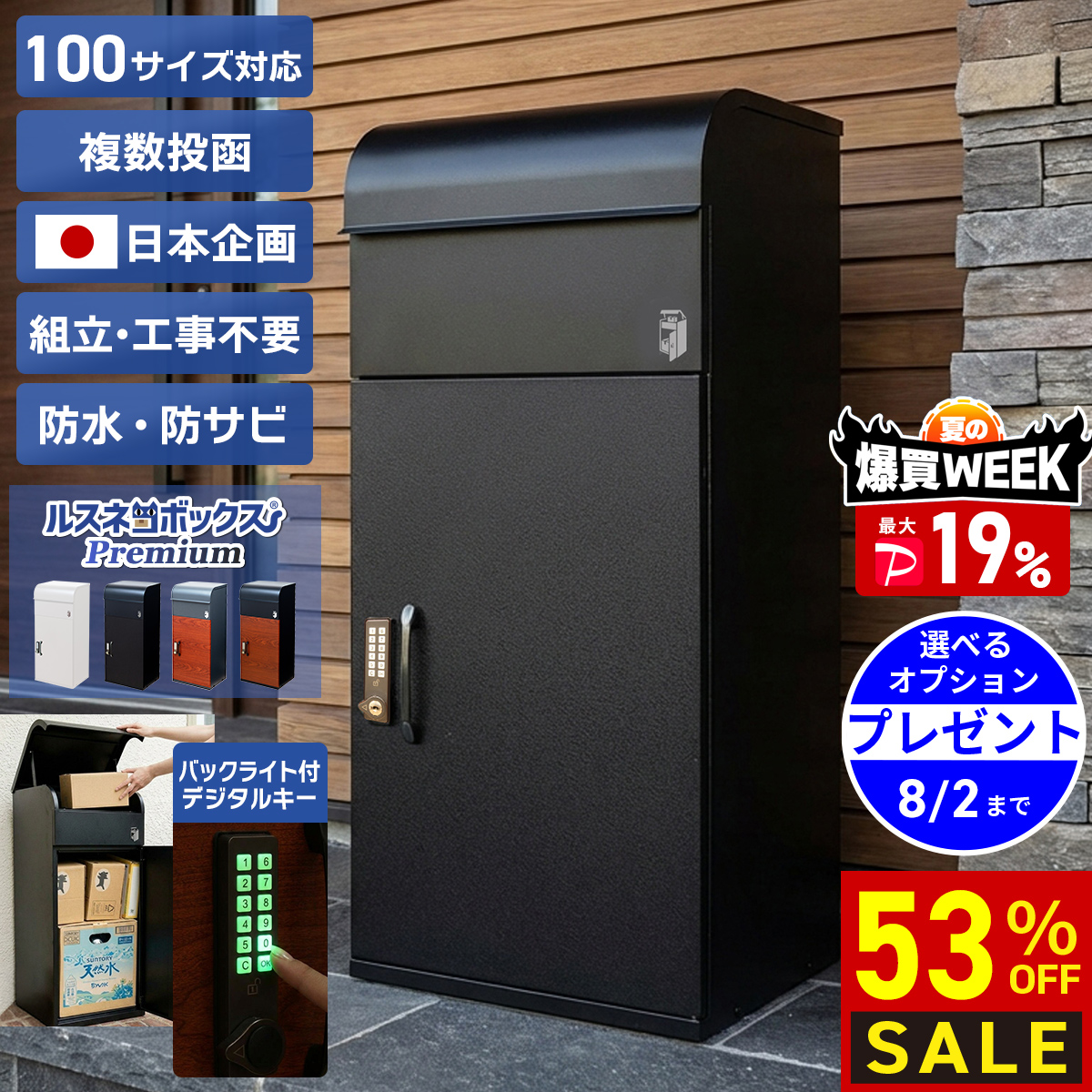 爆買WEEK セール会場｜バランスボディ研究所 Yahoo!ショッピング店