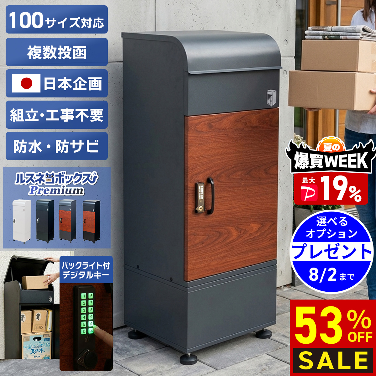 爆買WEEK セール会場｜バランスボディ研究所 Yahoo!ショッピング店