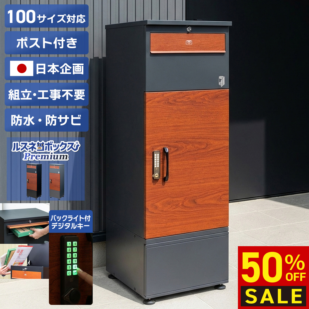 ルスネコボックス 宅配ボックス 戸建 大型 防水 屋外 ポスト 一体型 大