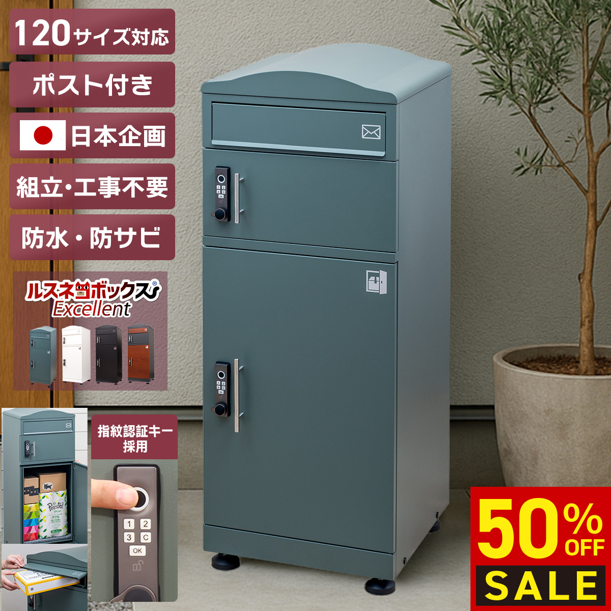 ルスネコボックス 宅配ボックス 戸建 大型 防水 防犯 ポスト一体型