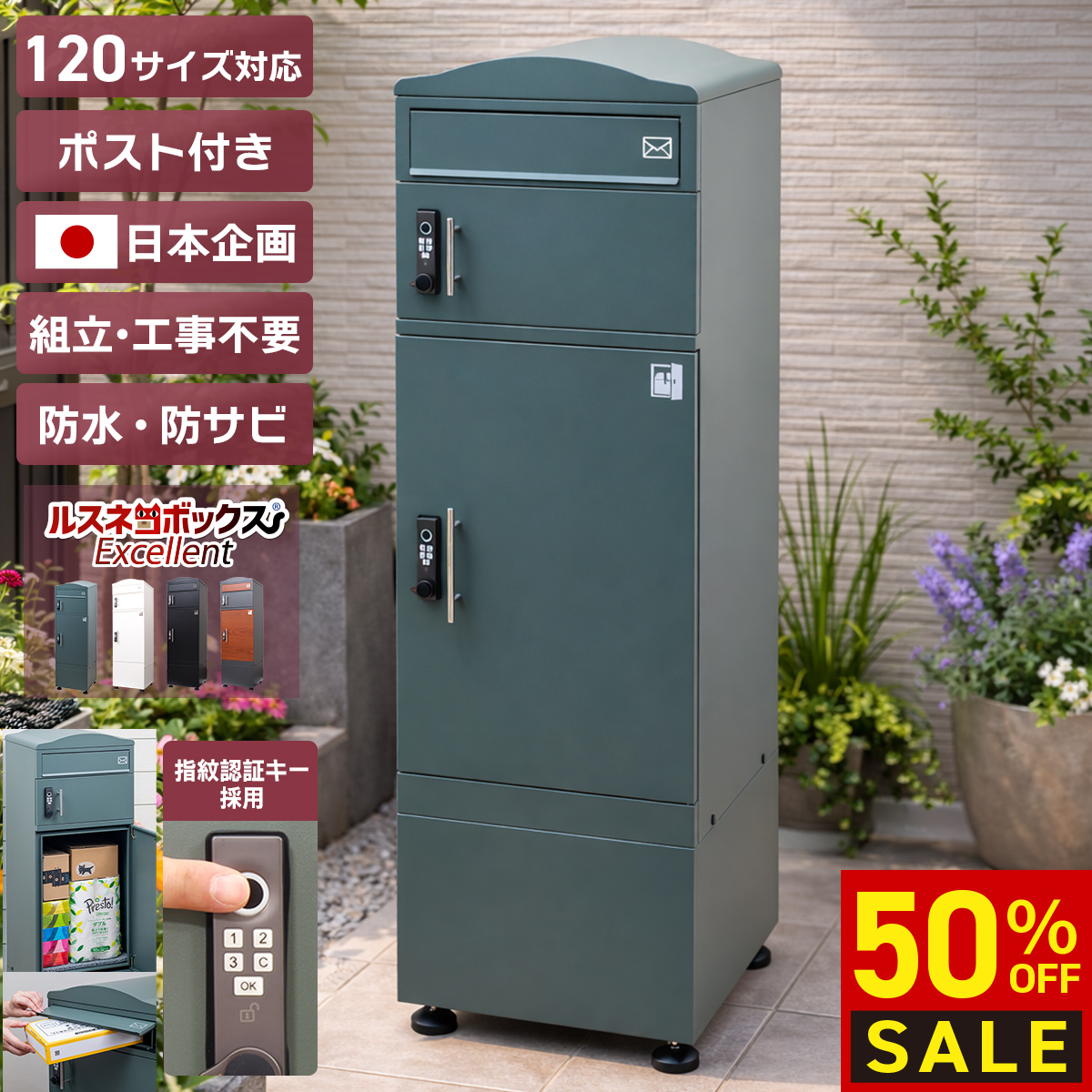 ルスネコボックス 宅配ボックス 戸建 大型 防水 防犯 ポスト一体型