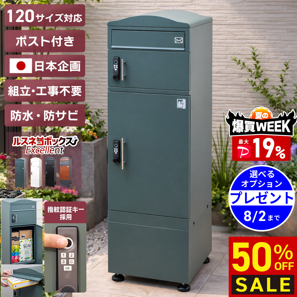 爆買WEEK セール会場｜バランスボディ研究所 Yahoo!ショッピング店