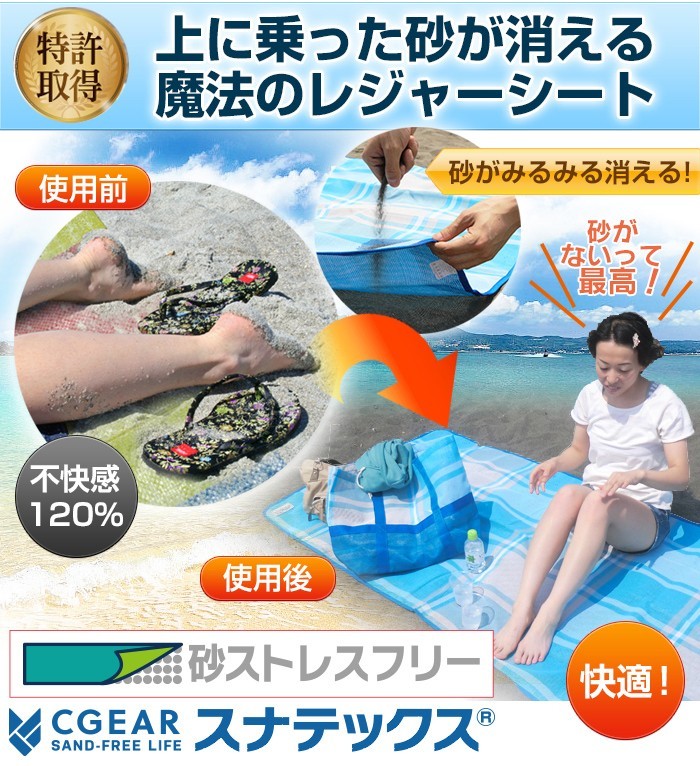 レジャーシート 厚手 200×200 防水 スナテックス ビーチ Lサイズ