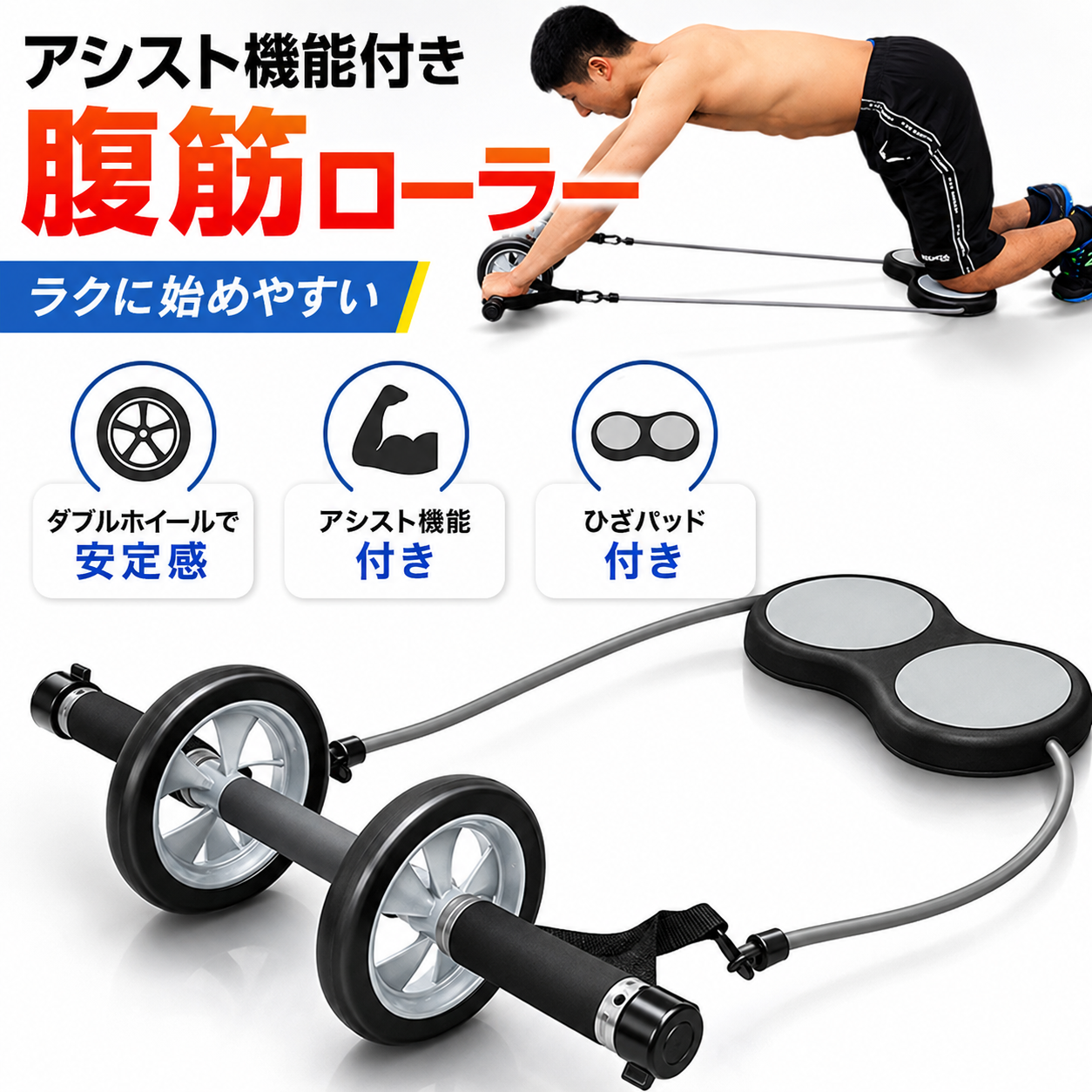 バランスボディ研究所 腹筋ローラー アシスト 腹筋マシーン 筋トレ