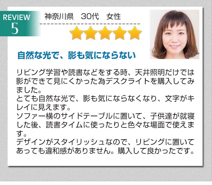 ユーザーレビュー5