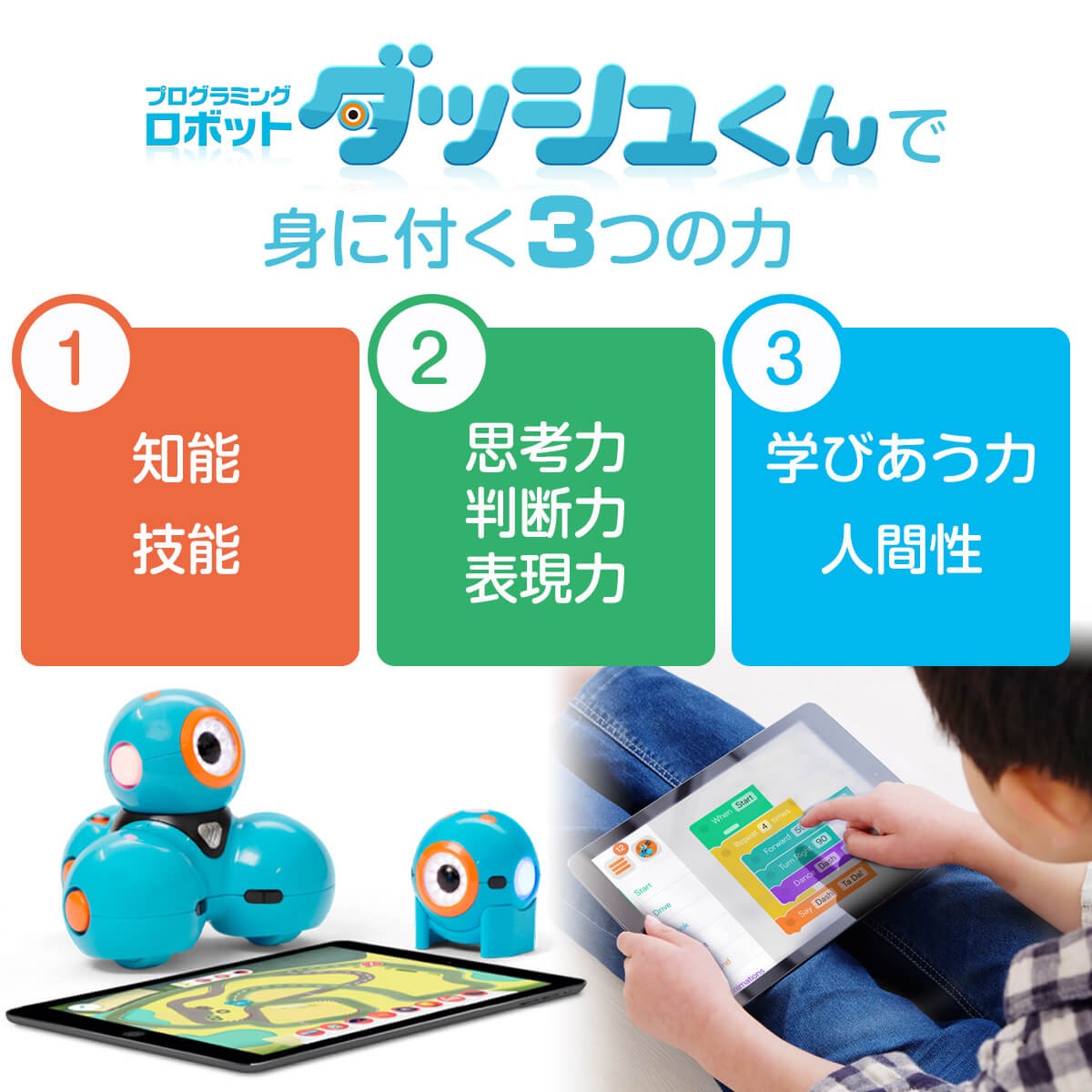 格安即決 プログラム ロボット おもちゃ 子供 6歳 ダッシュくん キッズ 配送員設置送料無料 Kuljic Com