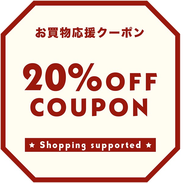 バランスコントロール ヤフーShopの「ミドル・ロング限定」のクーポン