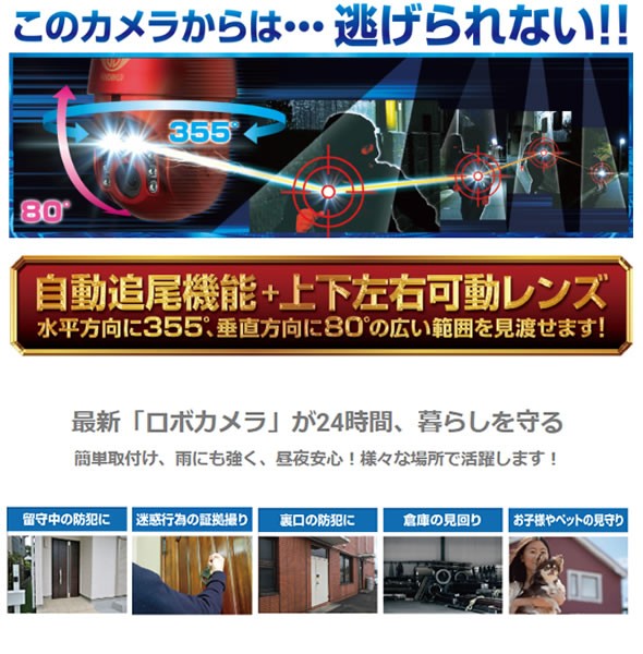 自動追尾ロボ搭載 Dive-y BOT-AI GS-DVYPTZ-101 : セキュリティ
