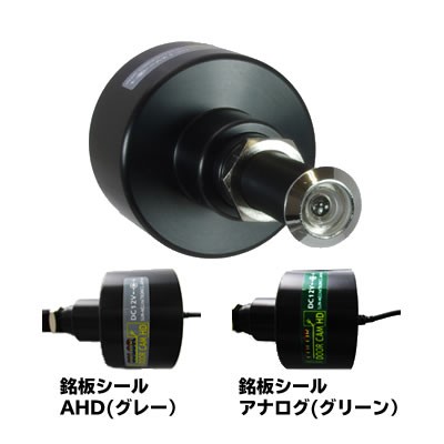 玄関扉ドアビューアー用 ドアビューアー型カメラ ストーカー対策