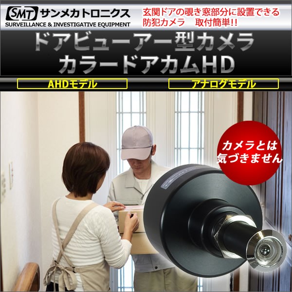 hd-ahd_make.jpg